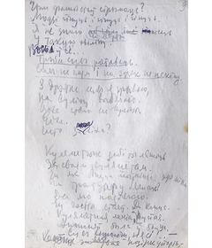 Другі фрагмент рукапісу паэмы “Сцяг брыгады”, 1943 г.