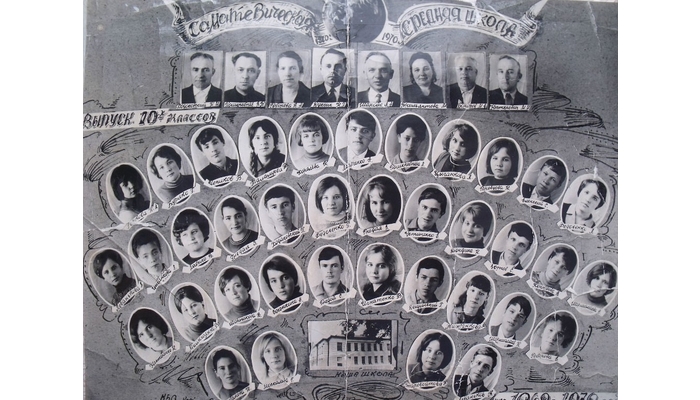 Выпуск 10-х класаў 1969-1970 гг